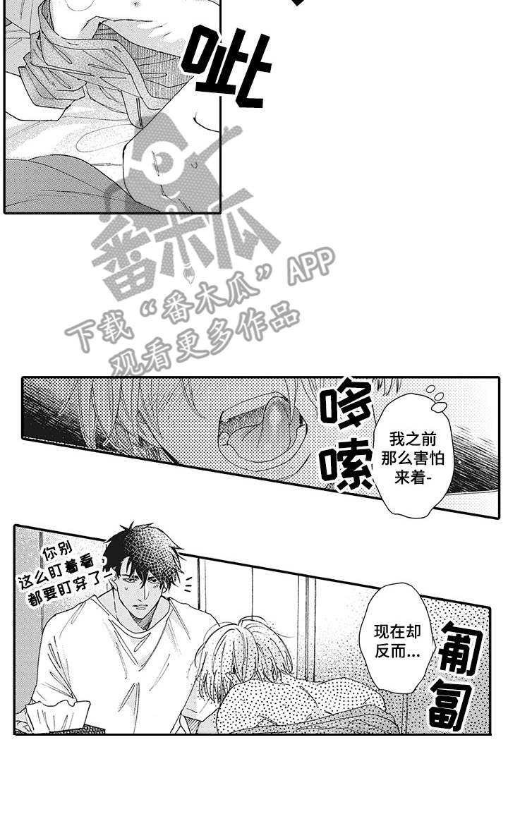 第11章：被支配8