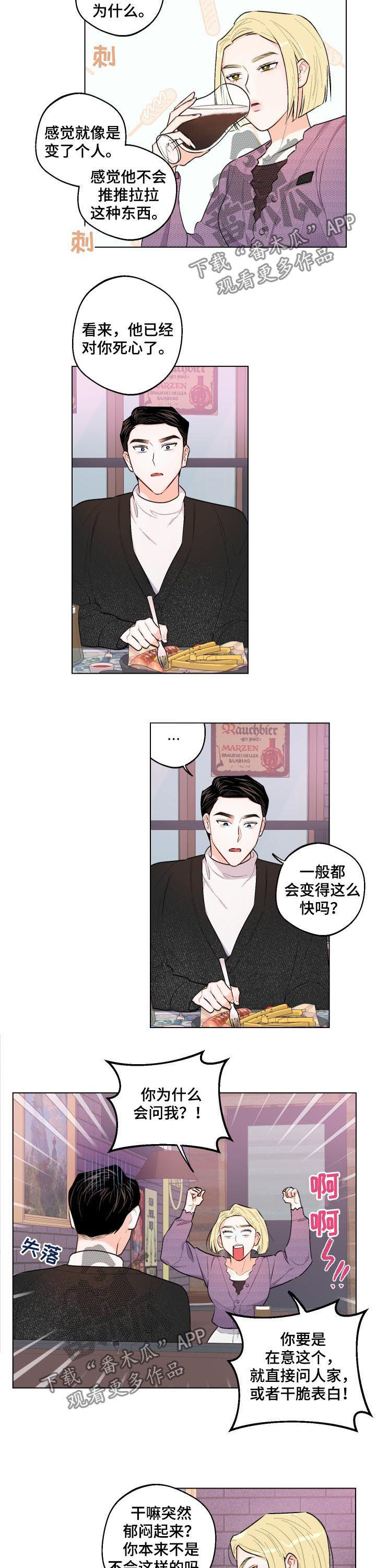 第29章：你按错了4