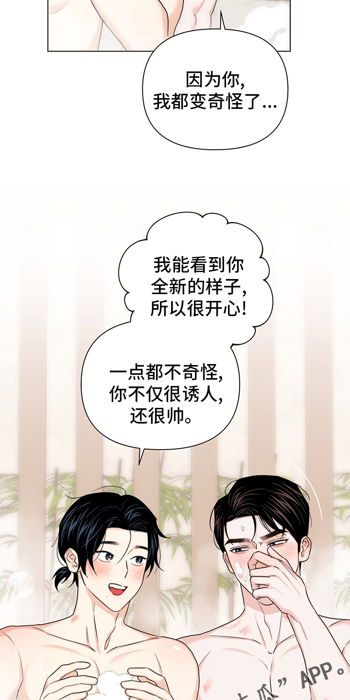 第80章：【番外】奇怪17