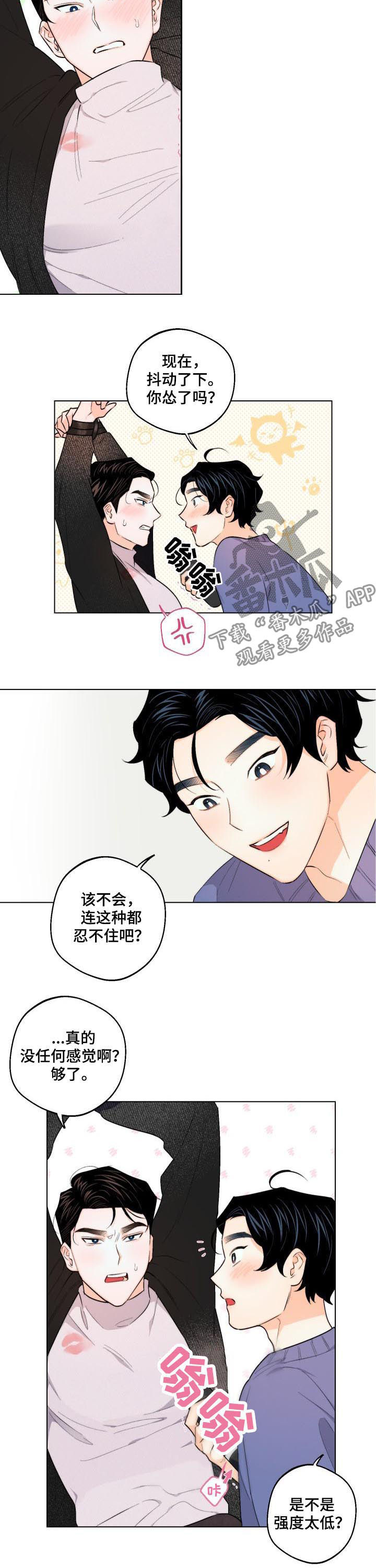 第33章：开心吗5