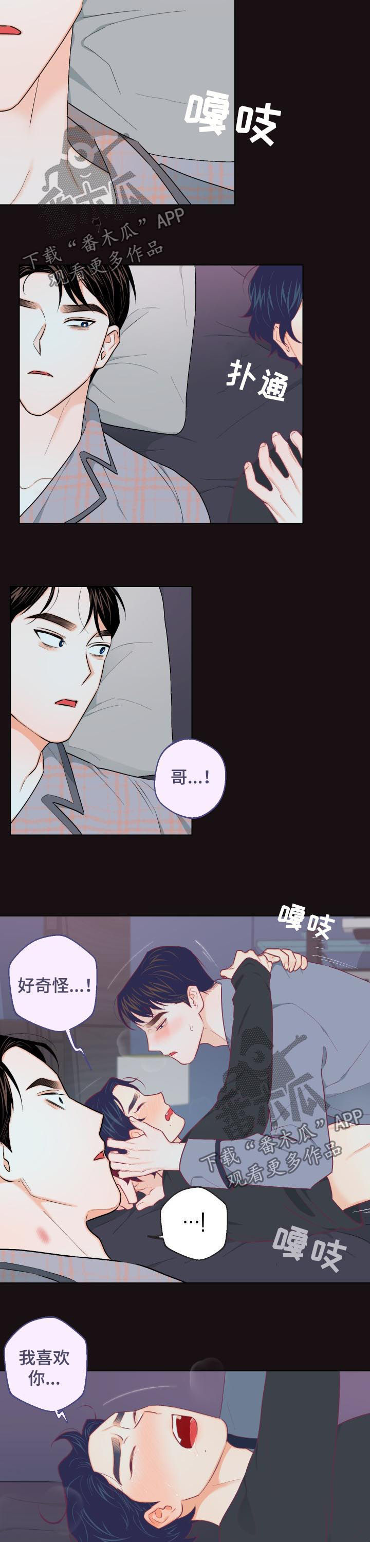 第27章：能不能让一下2