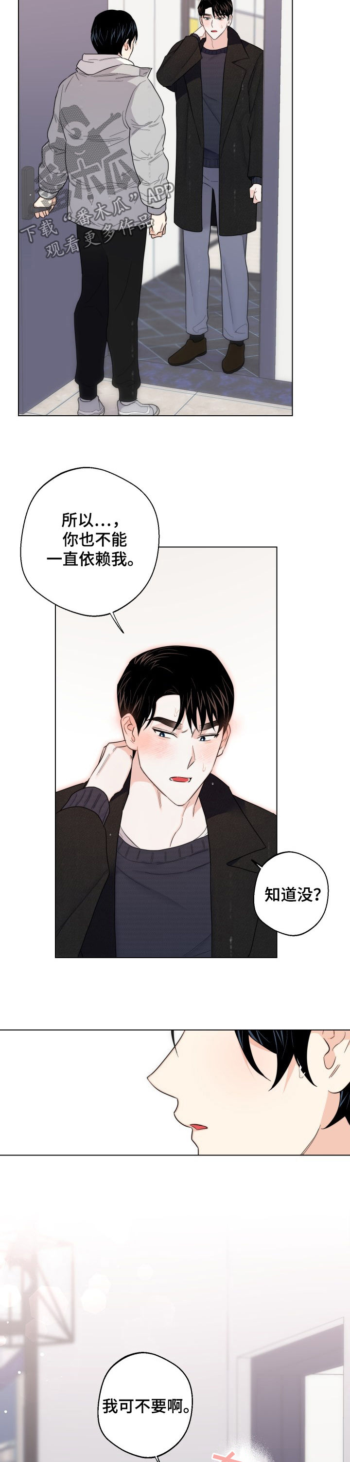 第51章：我爱你11