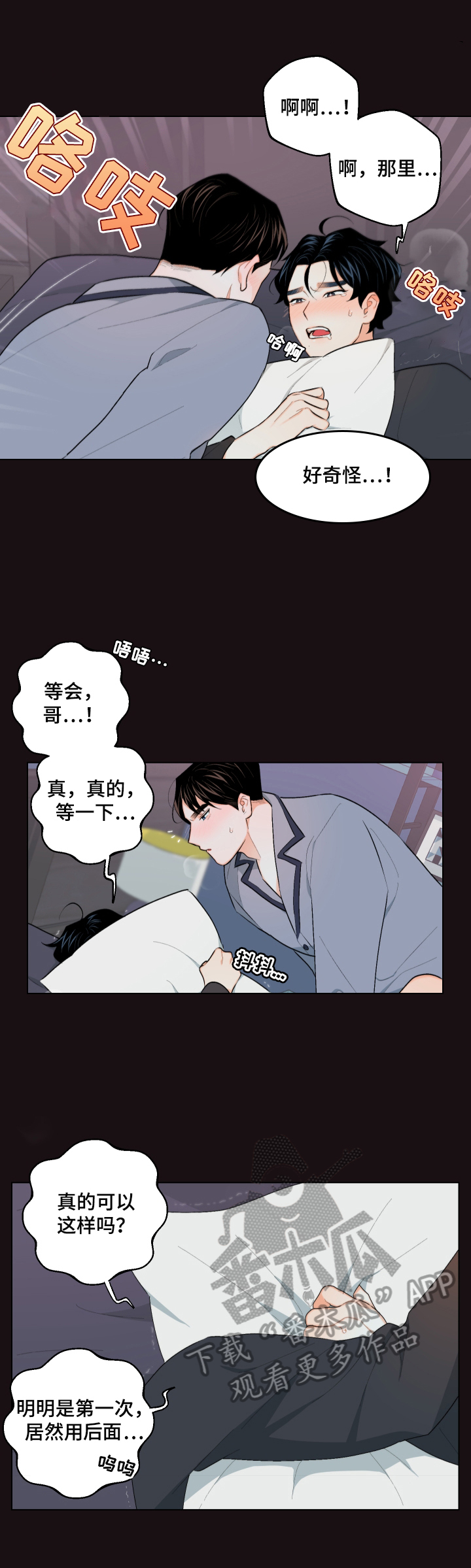 第22章：像在交往7