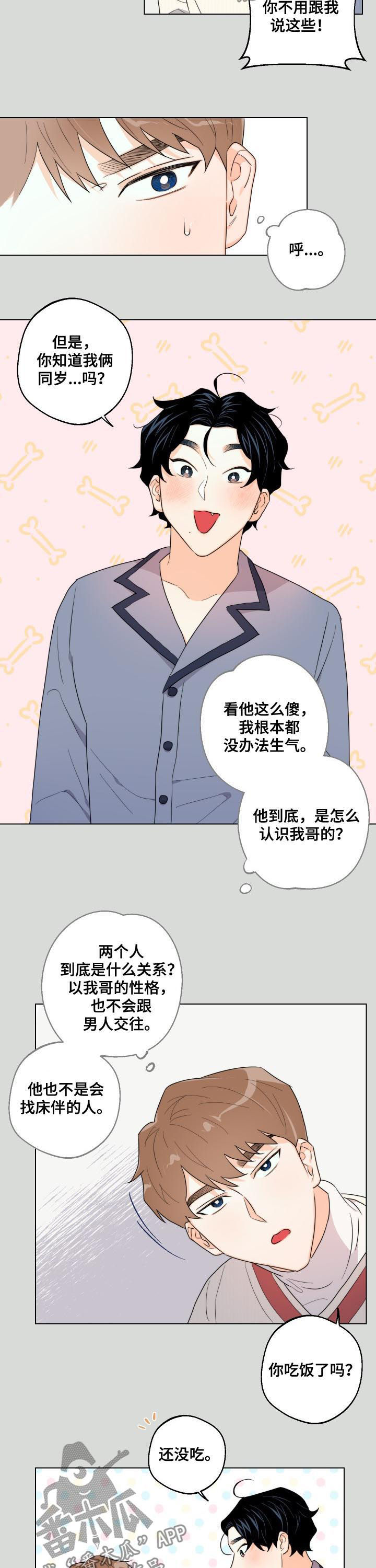 第37章：威胁5