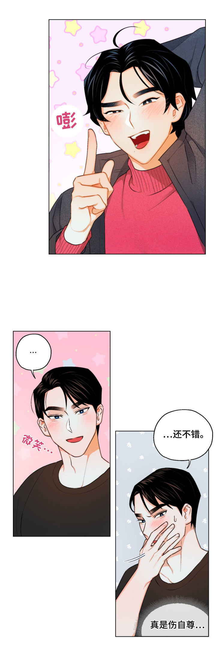第13章：迷茫4