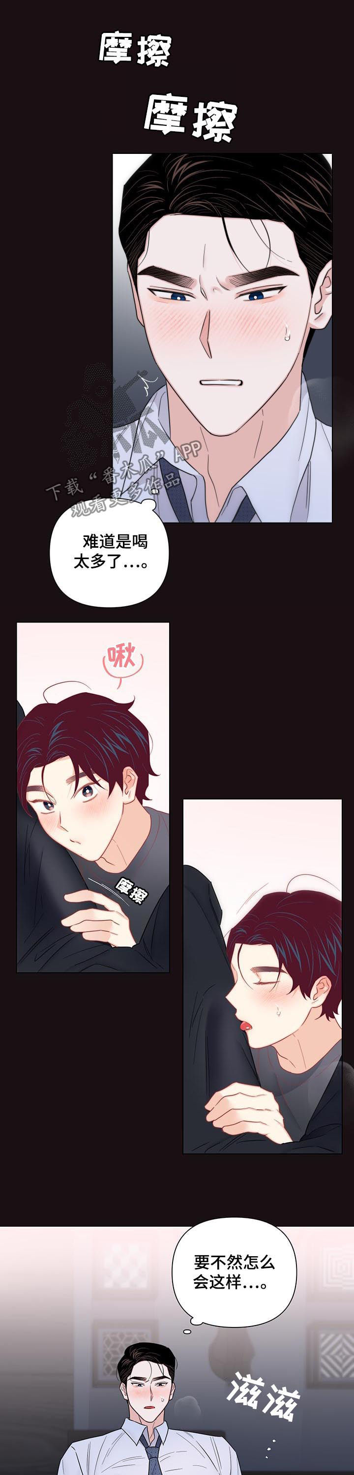 第72章：【第二季】你在说什么5