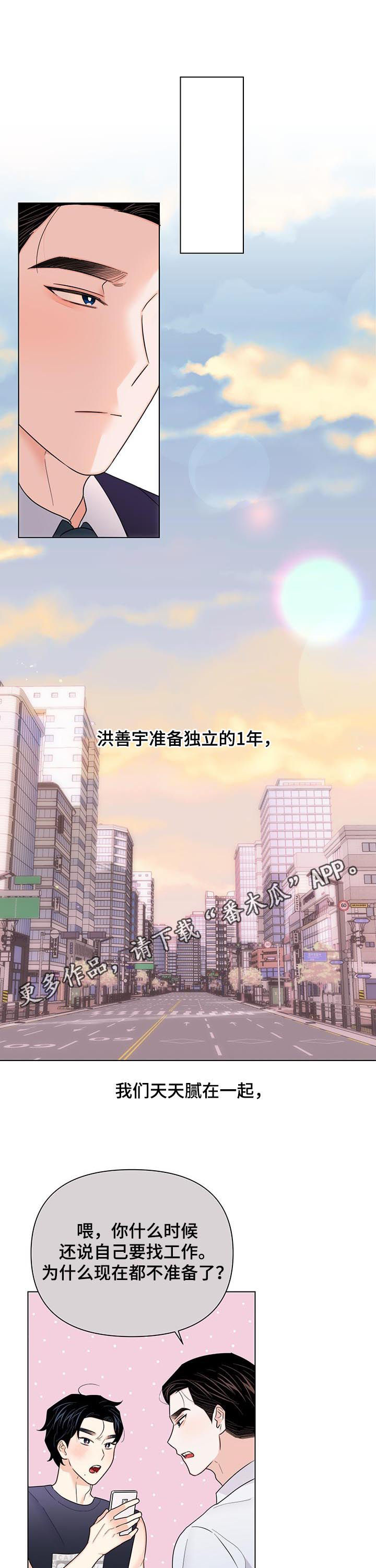 第75章：【第二季】老板跑路（完结）0
