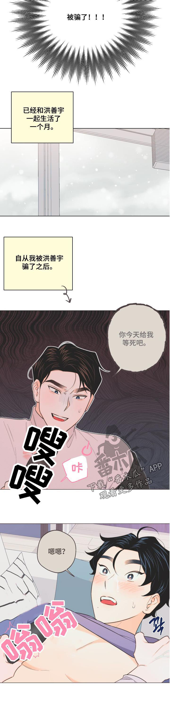 第35章：我担心你2