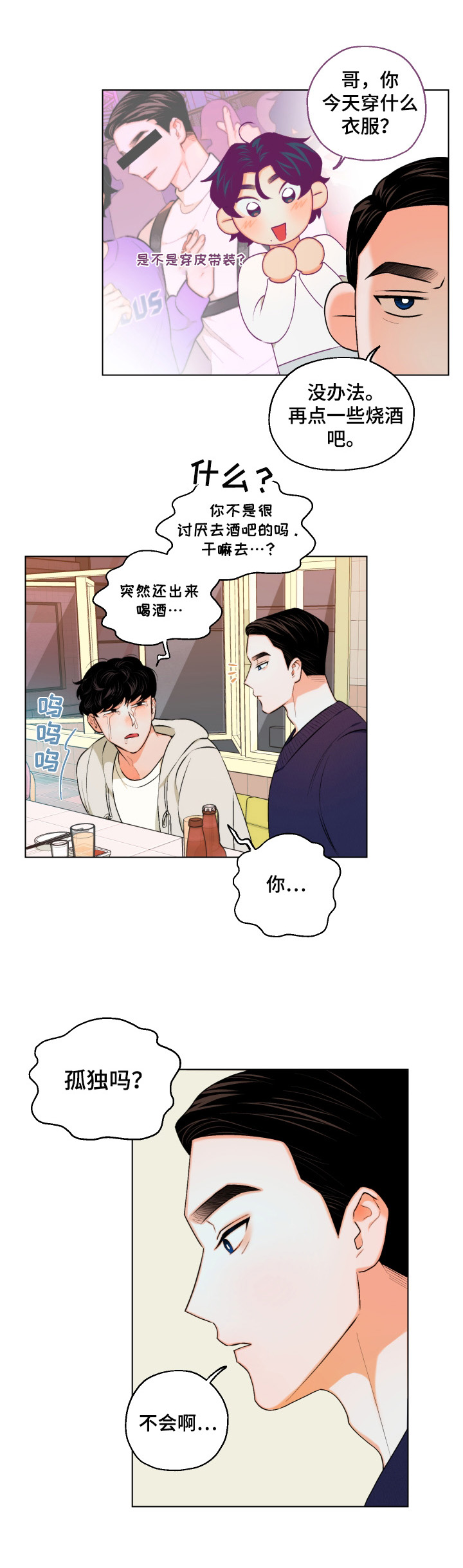 第13章：迷茫8