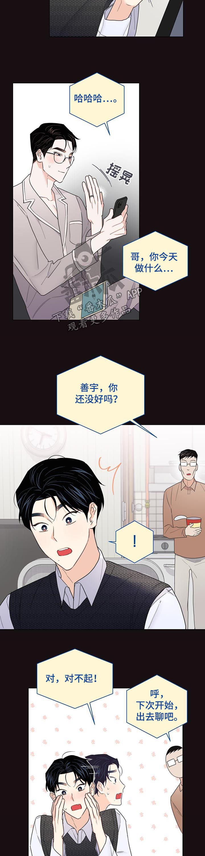 第69章：【第二季】联系不上8