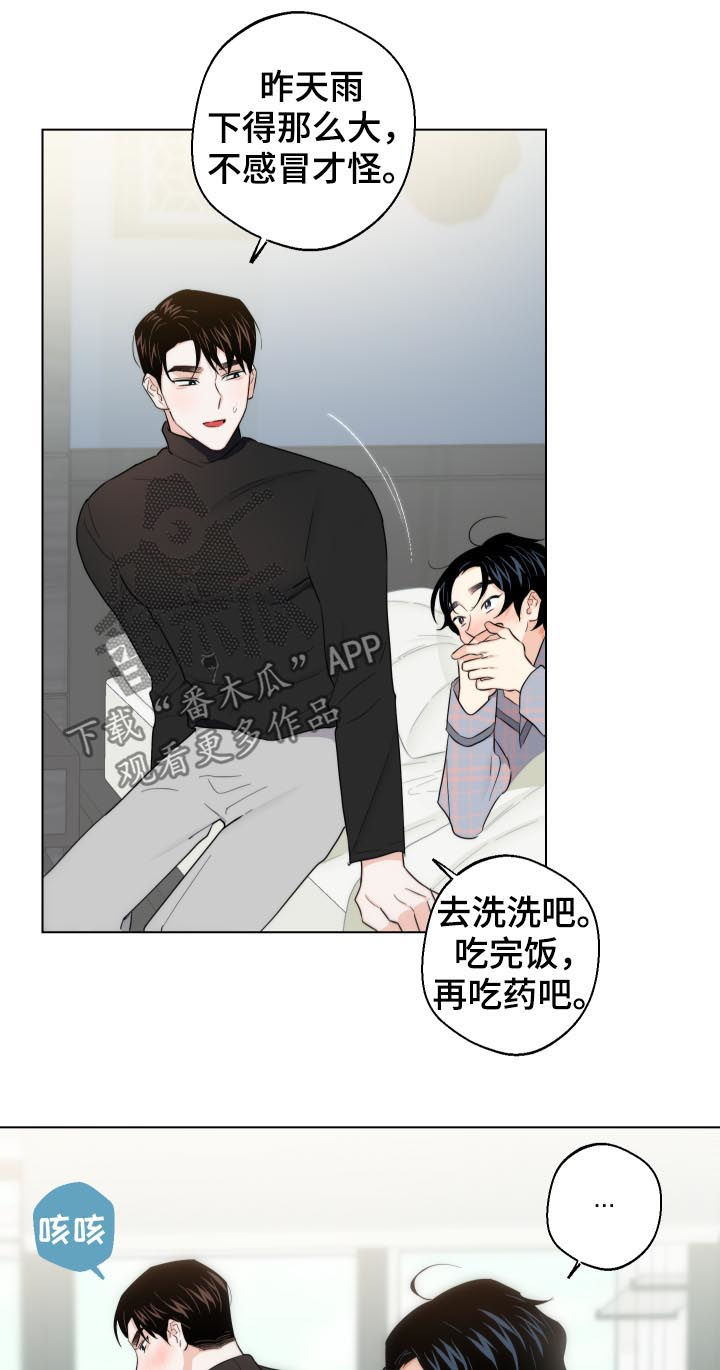 第57章：感冒22