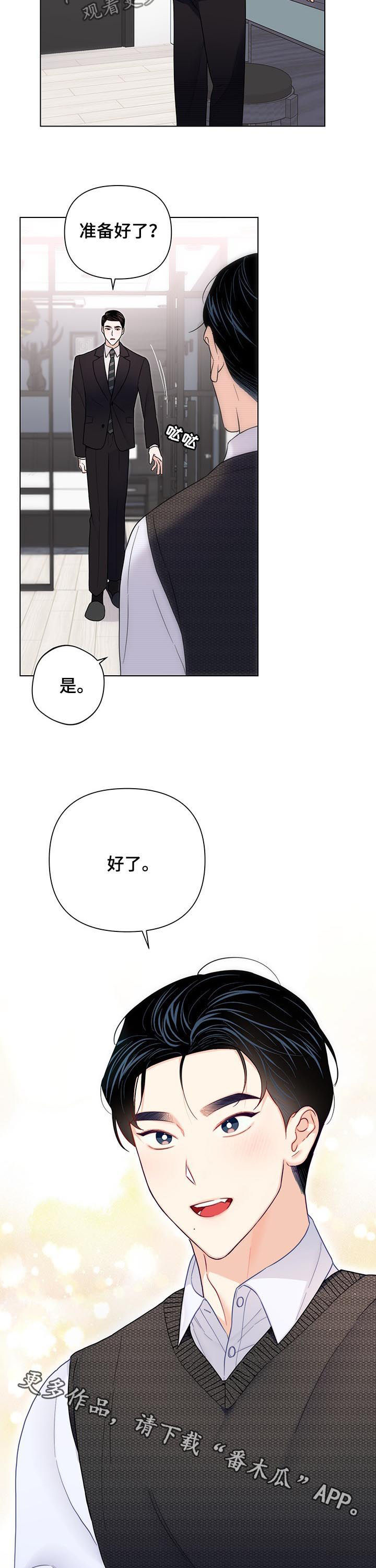 第67章：【第二季】准备好了10