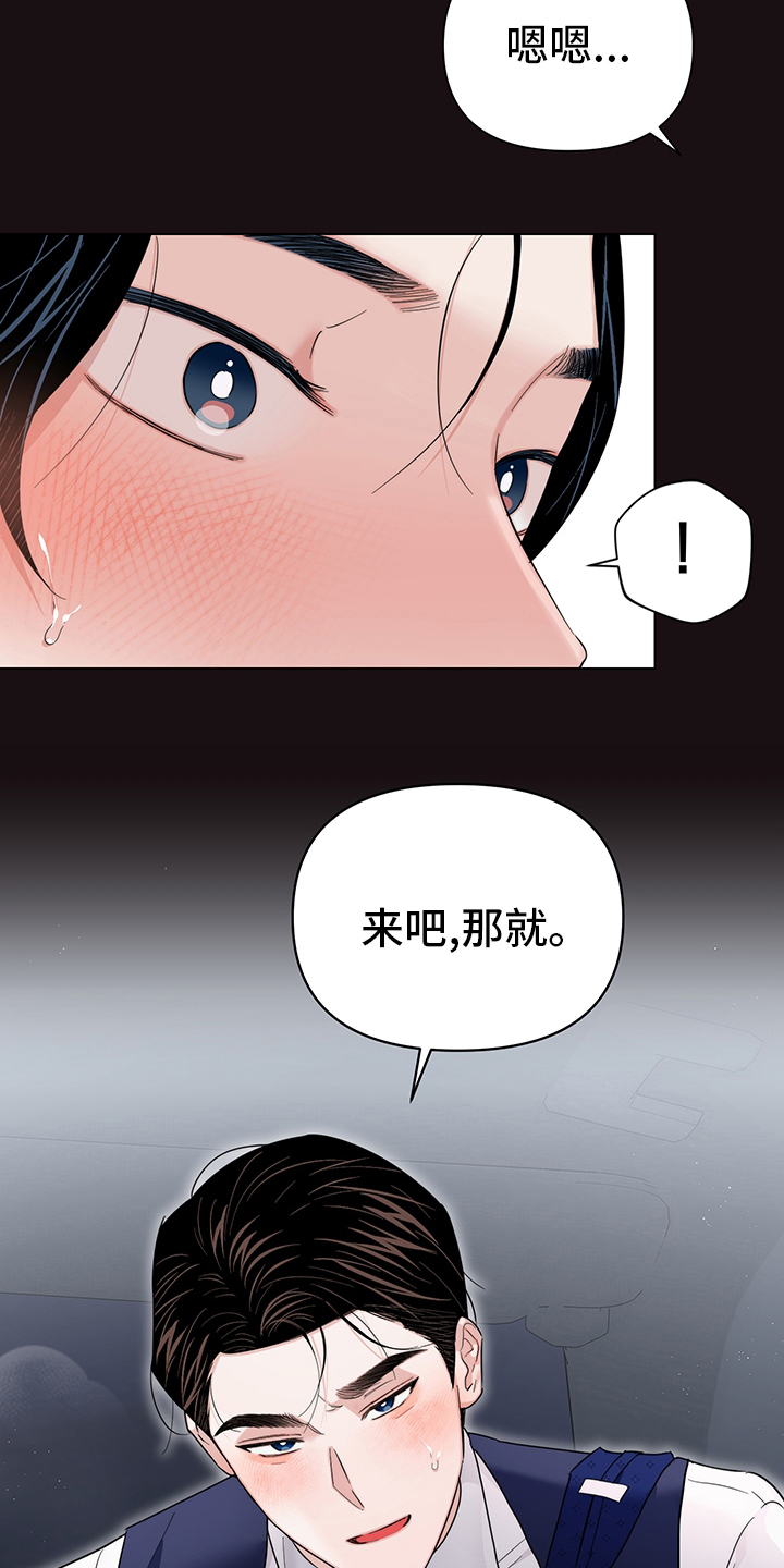 第77章：【番外】愿望18