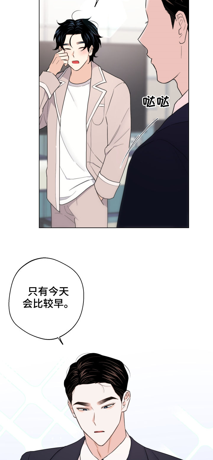 第59章：【第二季】开始上班15