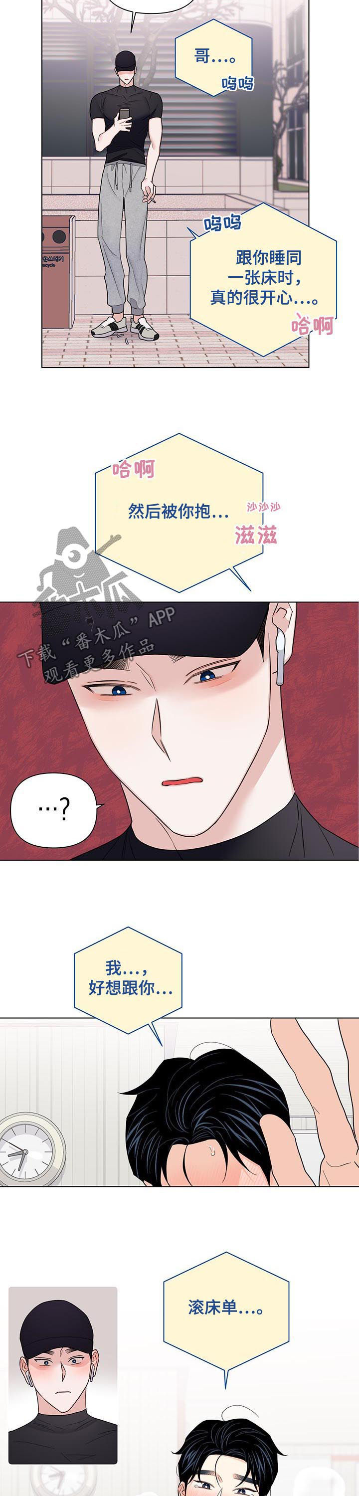 第70章：【第二季】摘帽子8