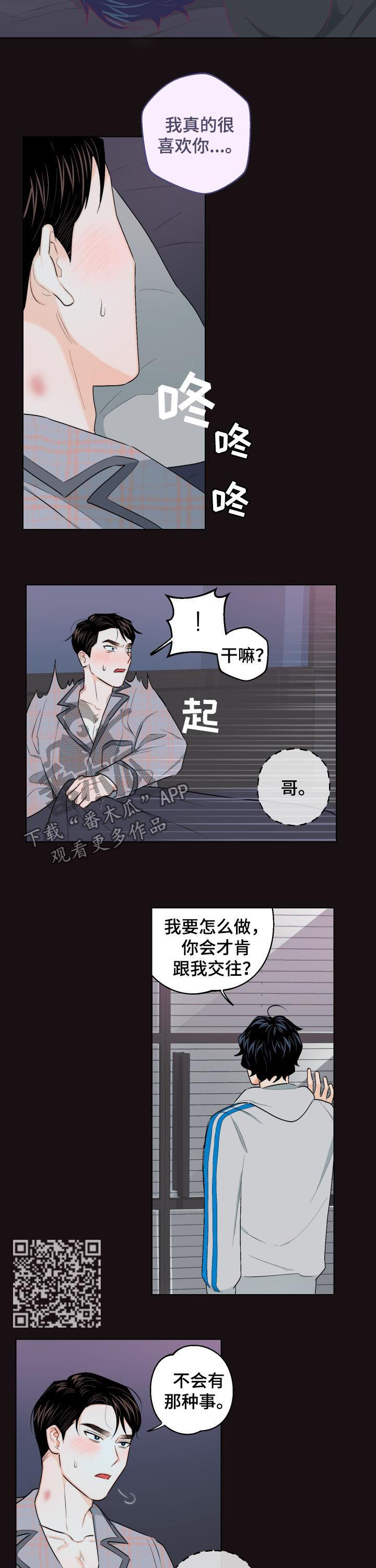 第27章：能不能让一下3