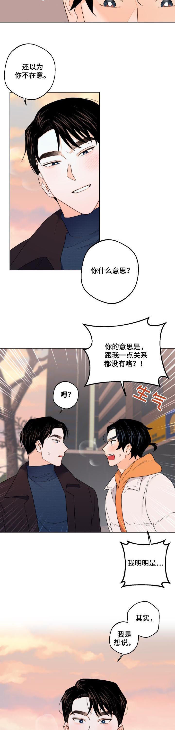 第41章：请你吻我7
