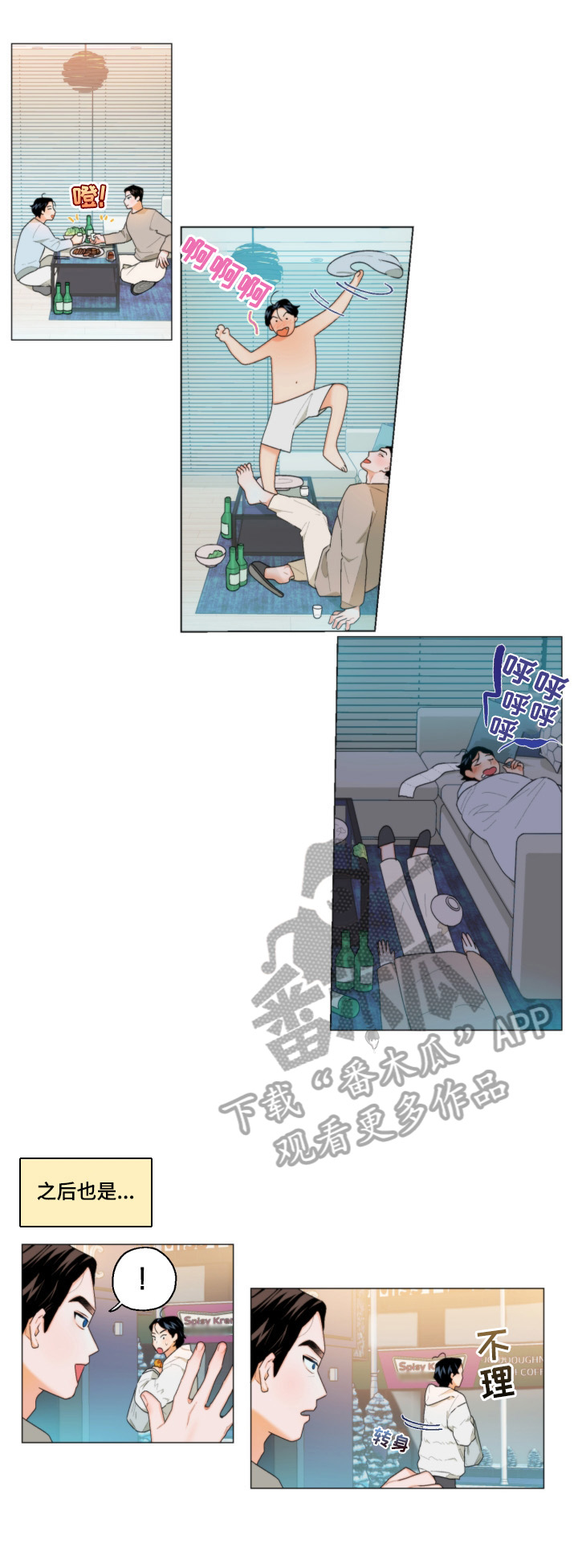 第4章：表白4
