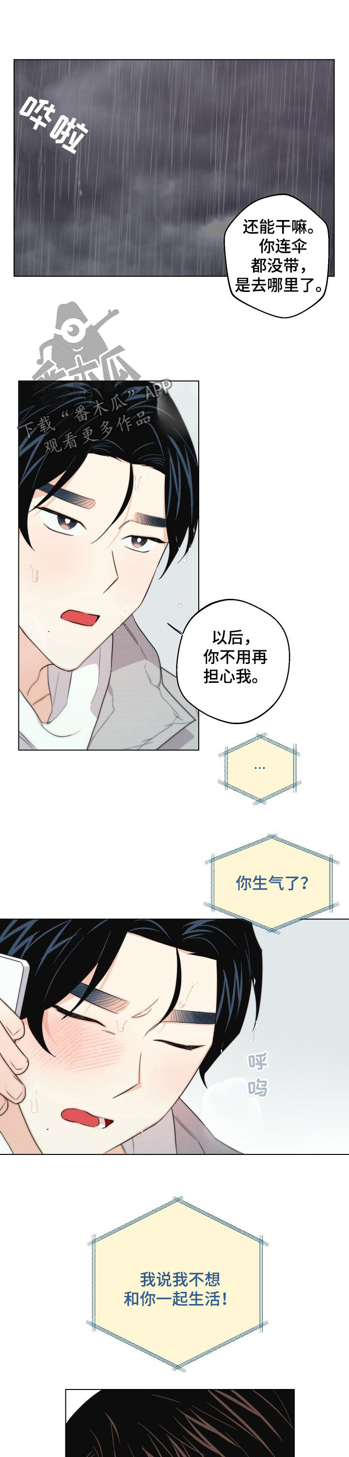 第49章：说再见1