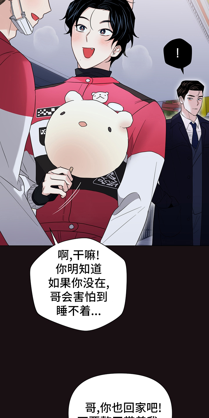 第76章：【番外】真正的室友9
