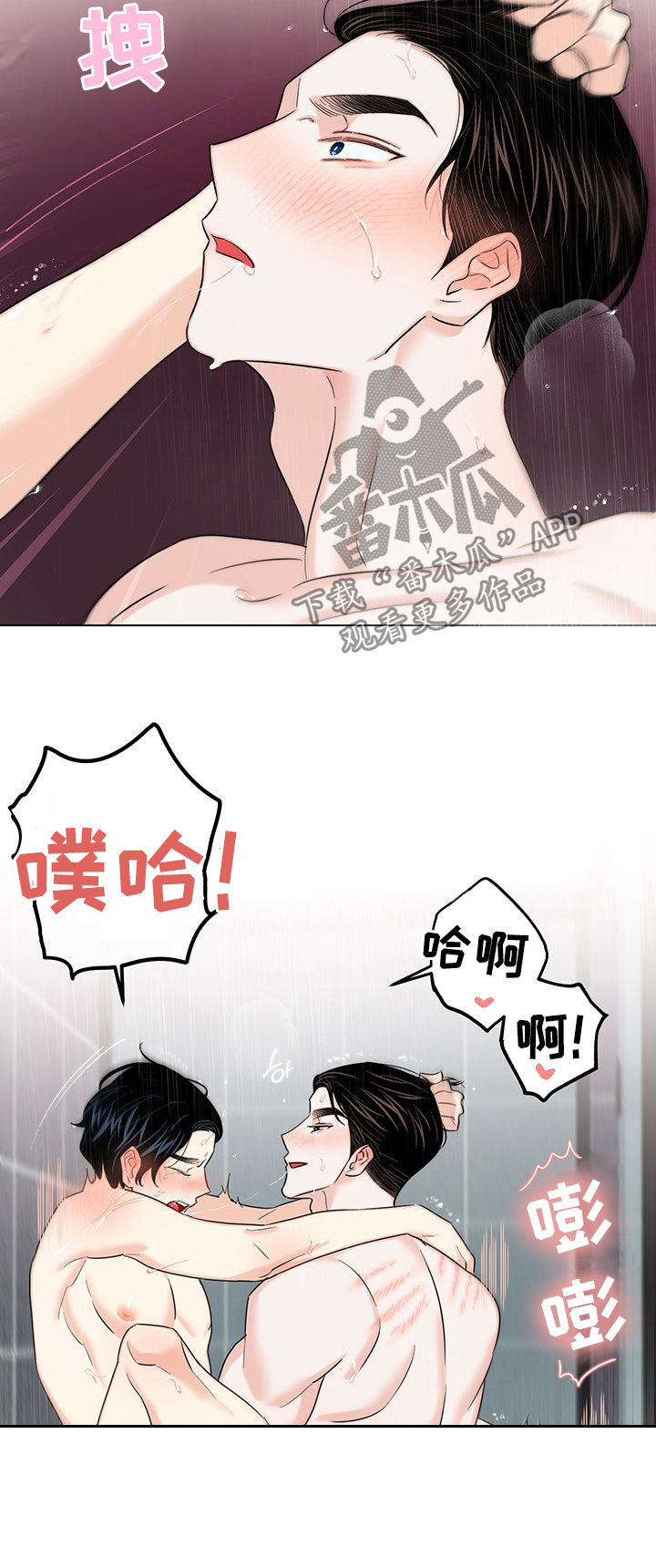 第65章：【第二季】心跳8