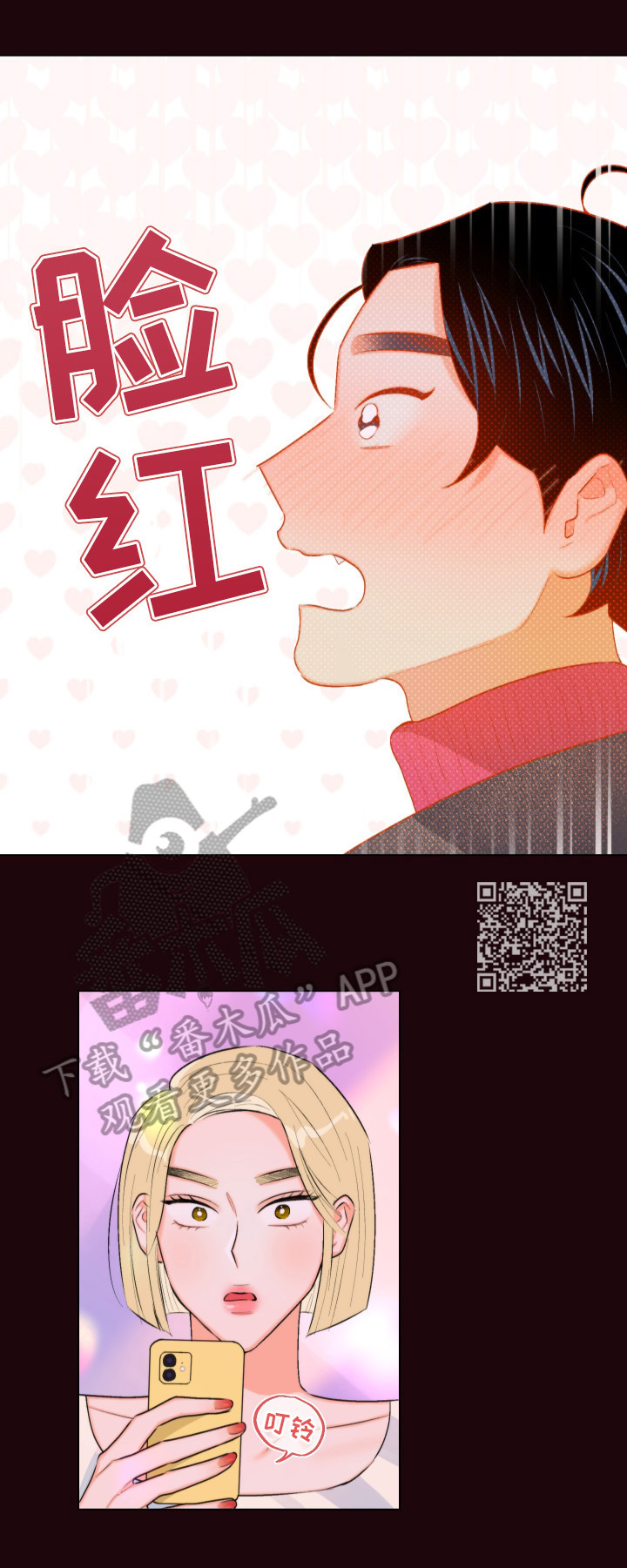 第15章：再吻一次6
