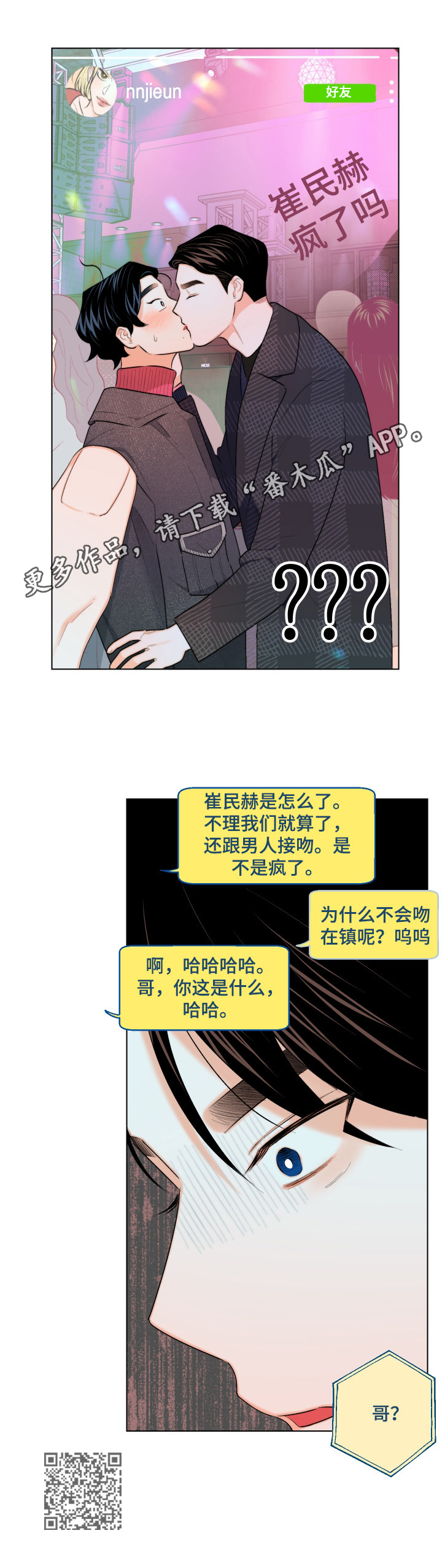 第19章：曝光12