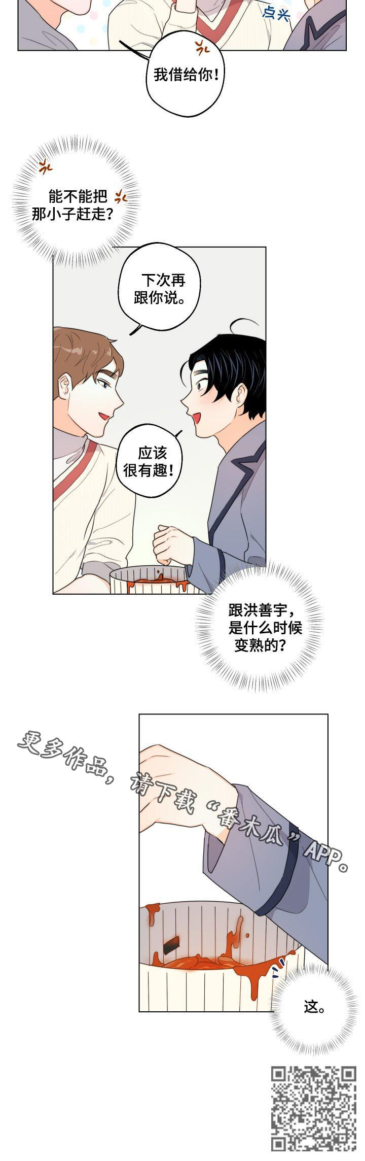 第37章：威胁9