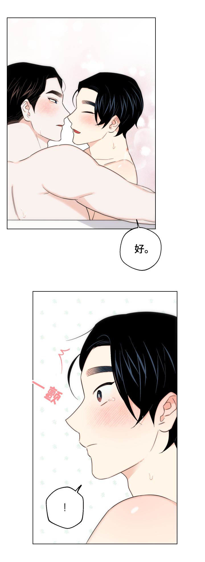 第52章：水龙头18