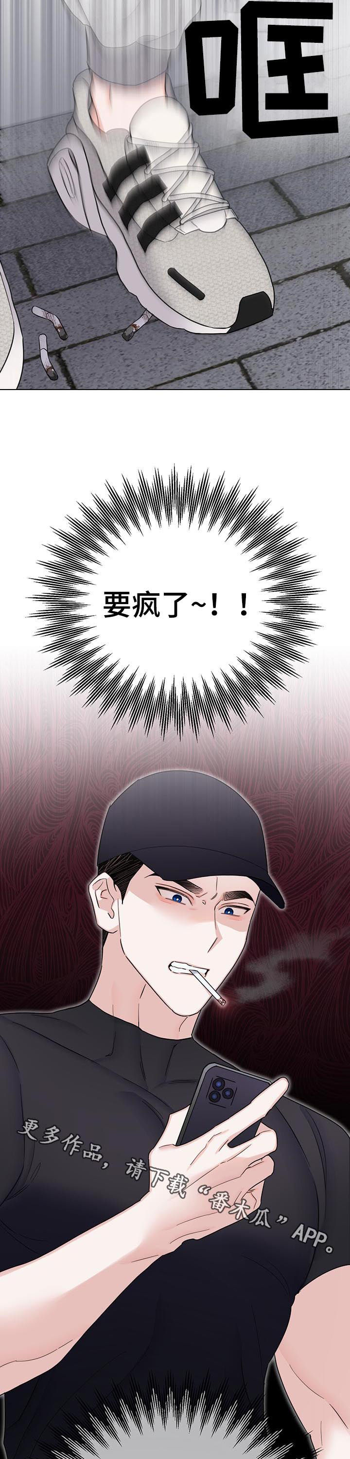 第69章：【第二季】联系不上11