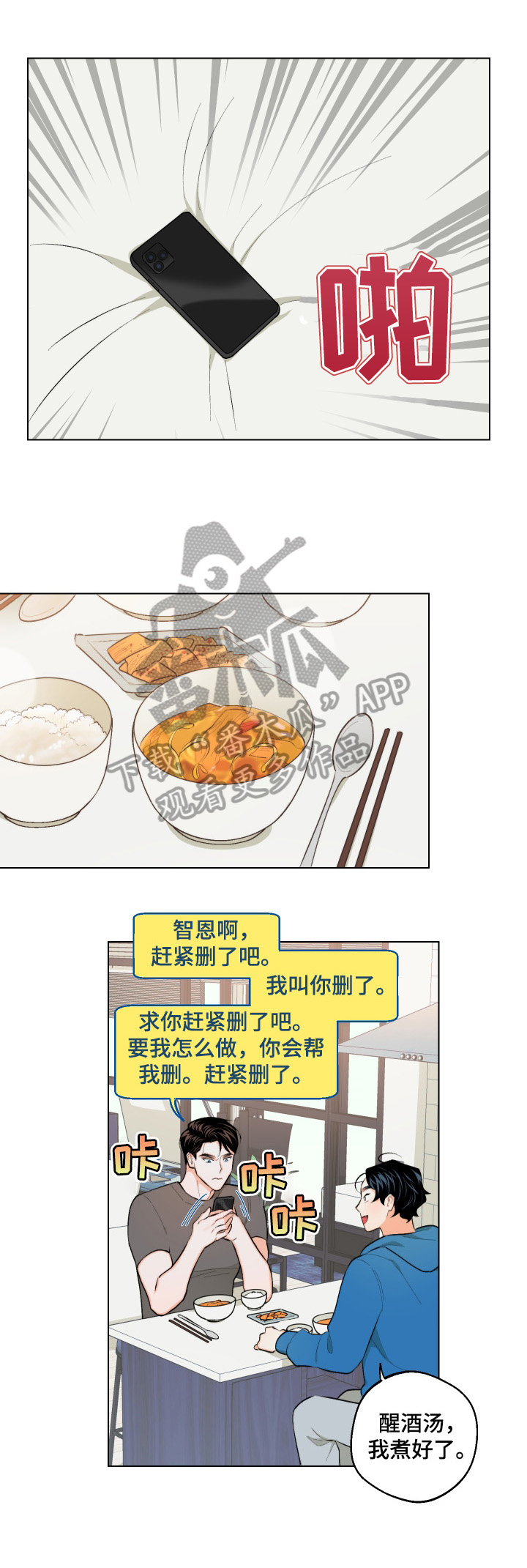 第20章：我可以帮你吗1