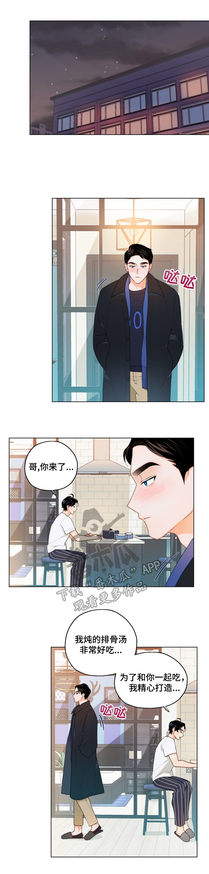 第8章：怎么相信你9