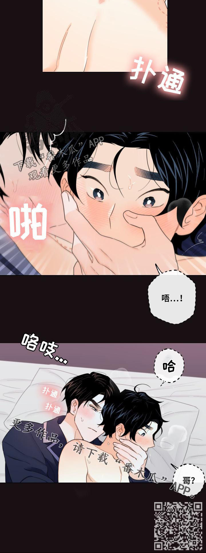第43章：回来了7