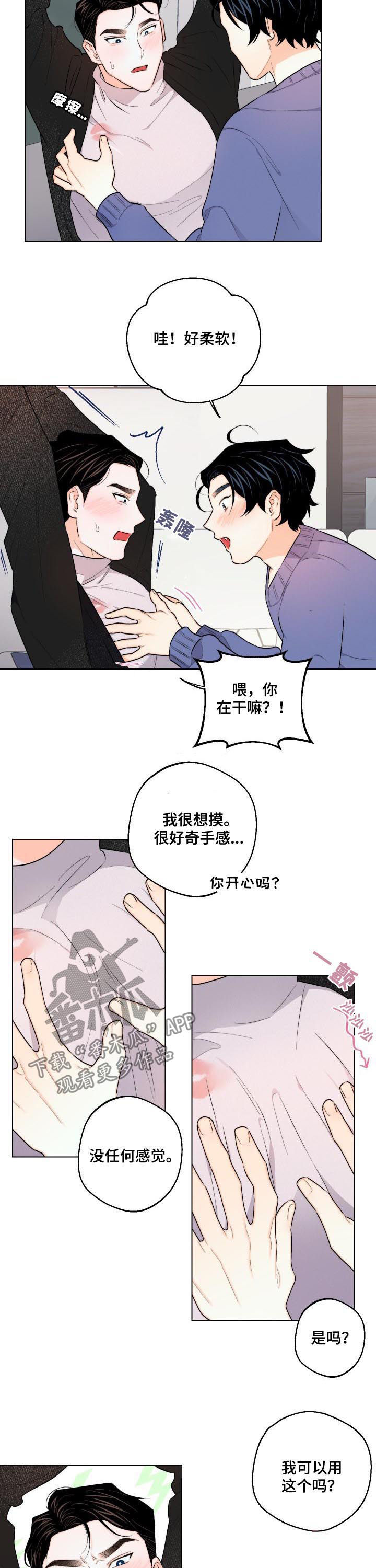 第33章：开心吗4
