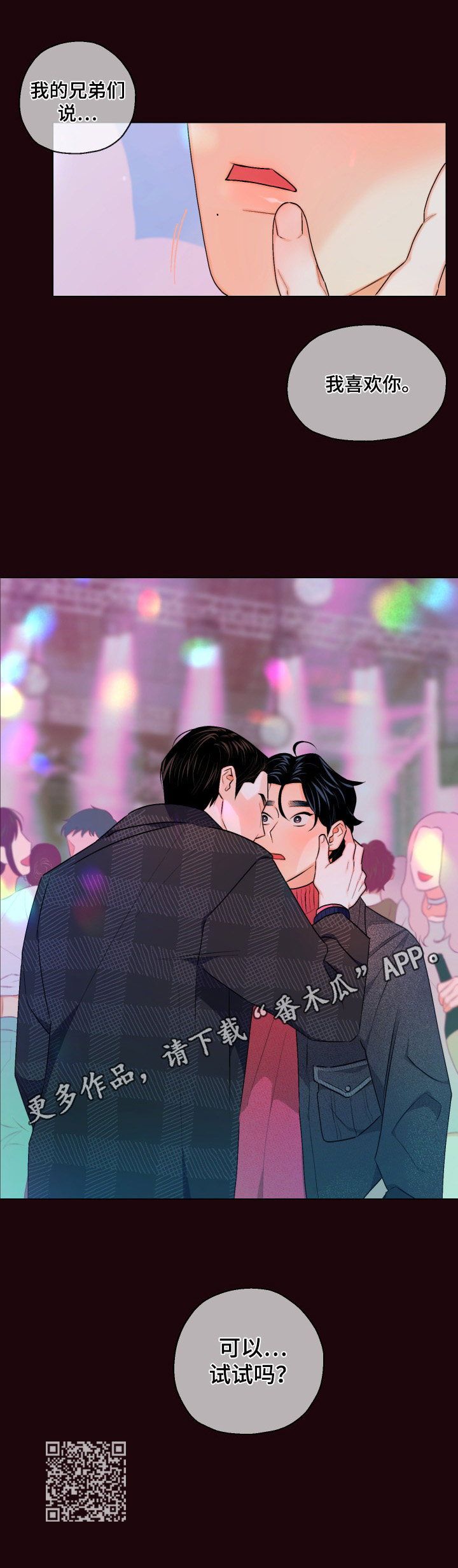 第14章：可以试试吗12