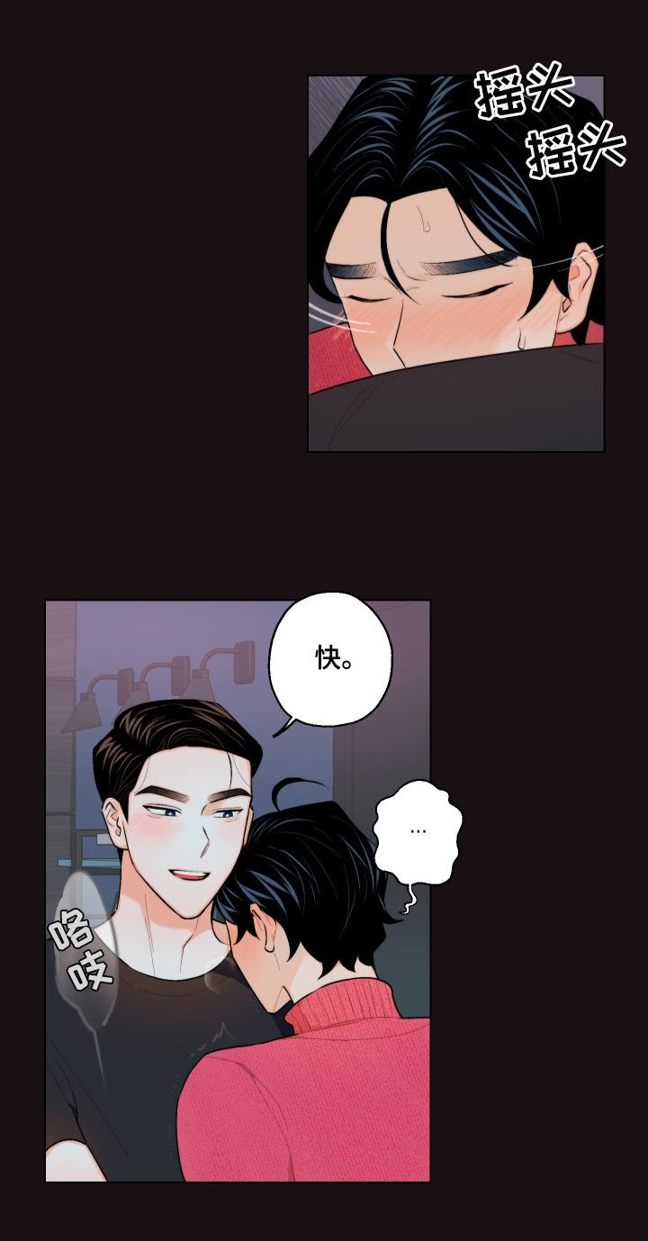 第17章：忍不住5