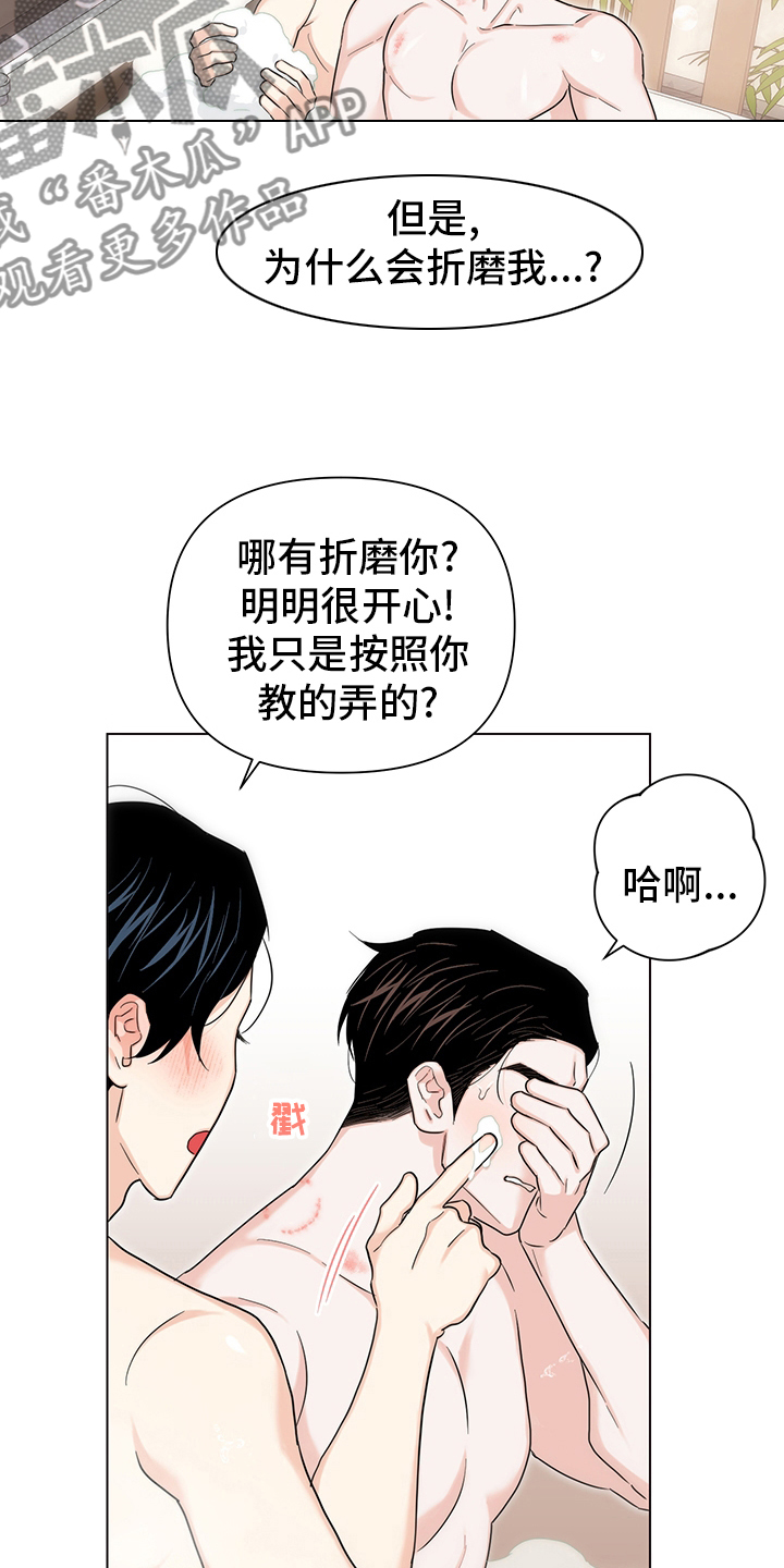 第80章：【番外】奇怪16