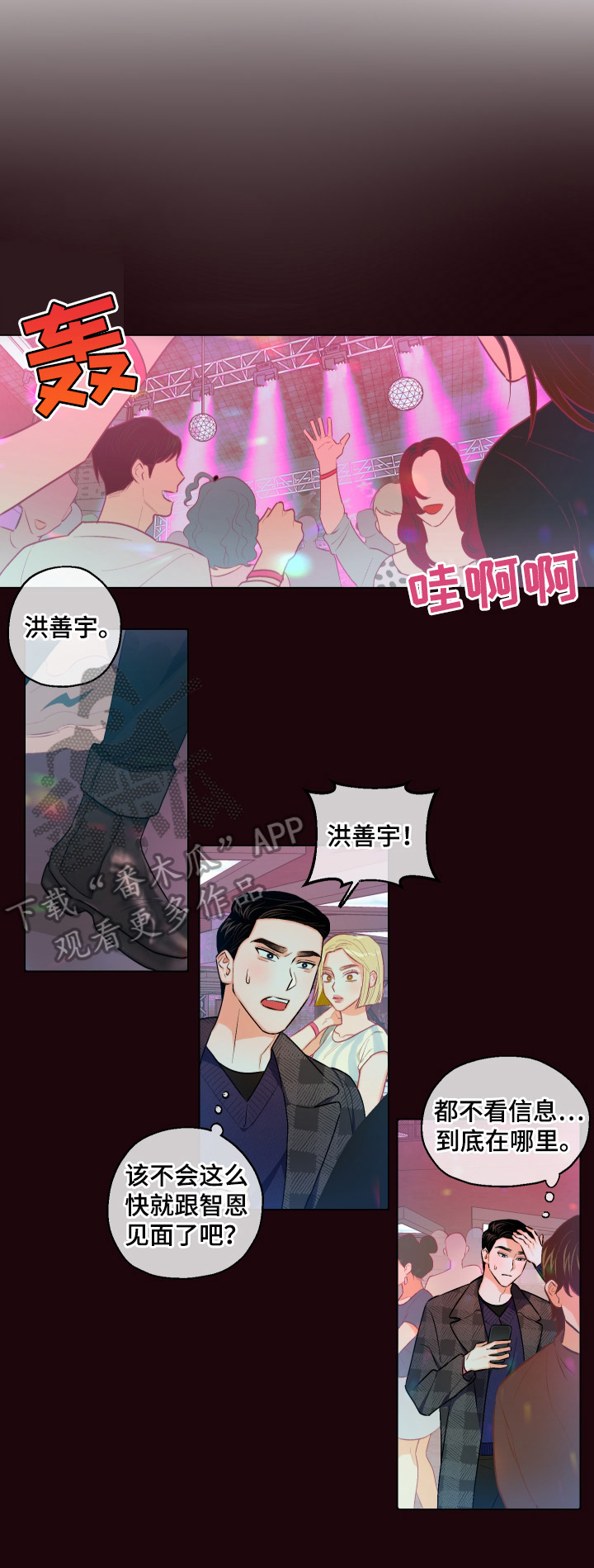 第14章：可以试试吗6