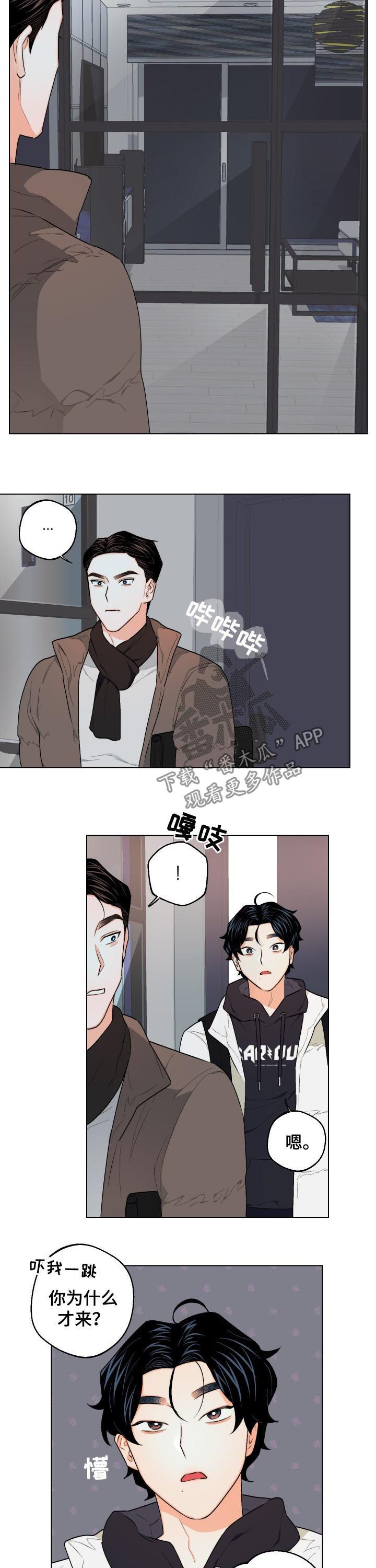 第27章：能不能让一下7
