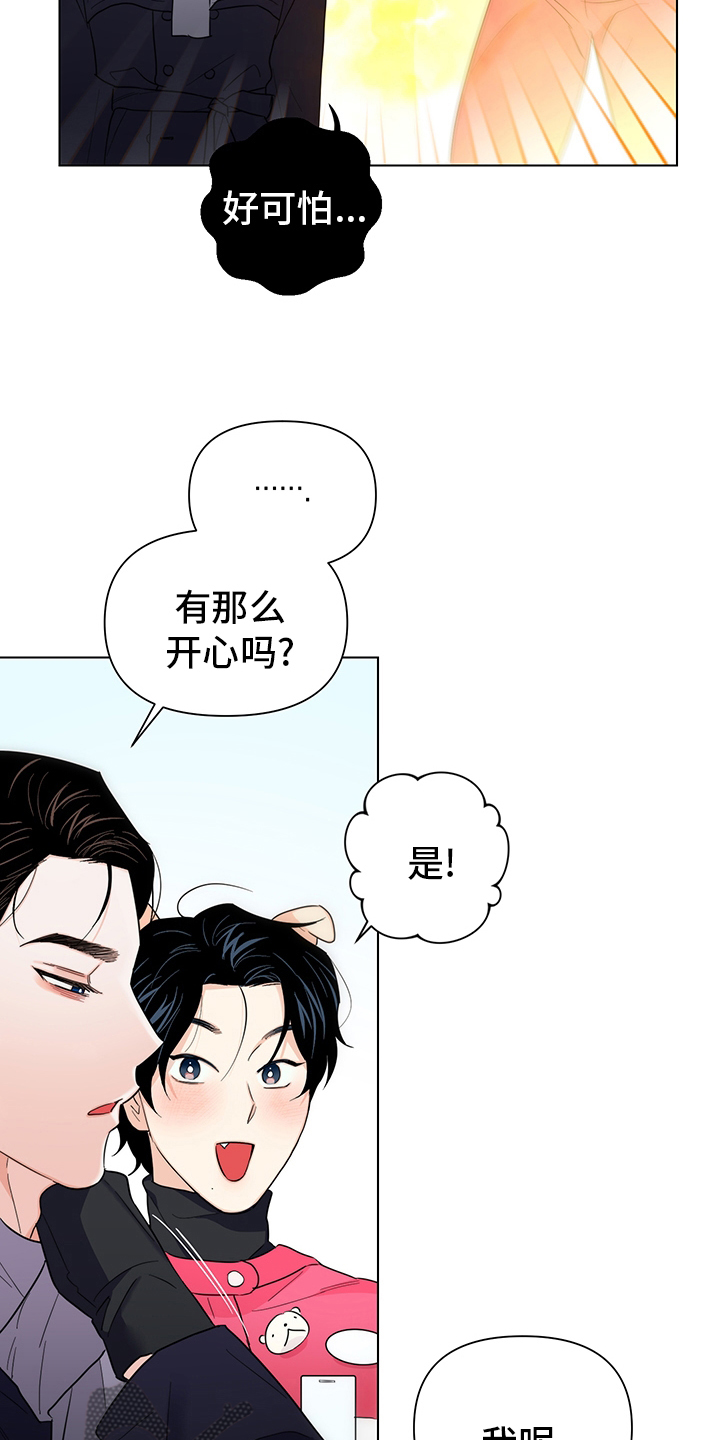 第81章：【番外完结】期待4