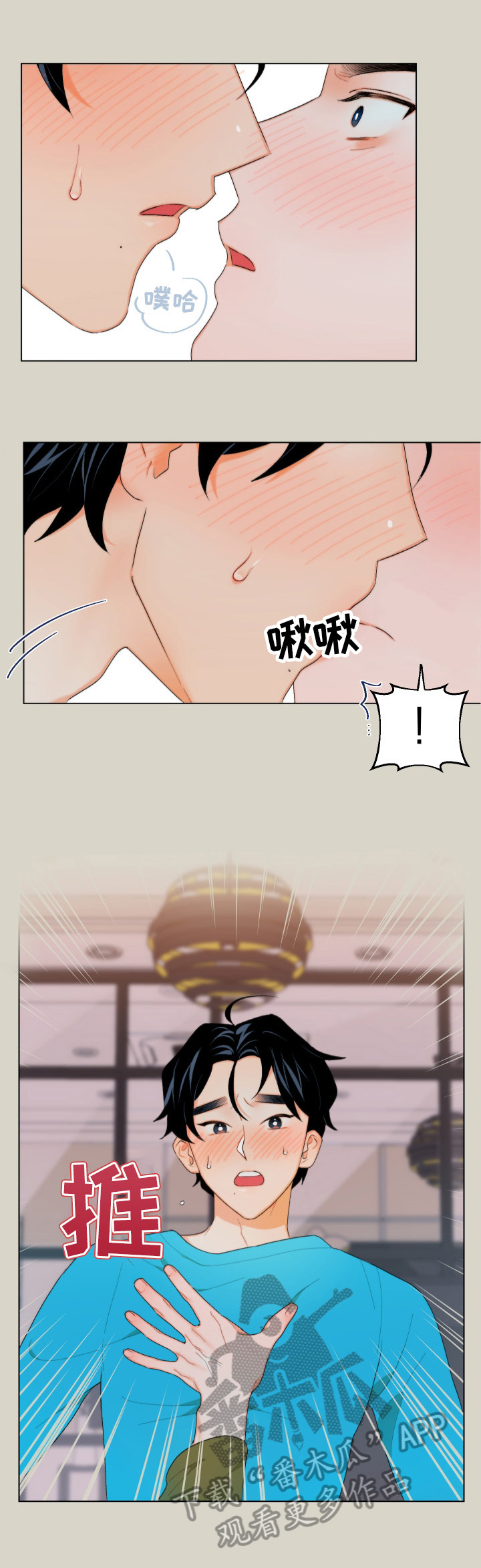 第8章：怎么相信你2