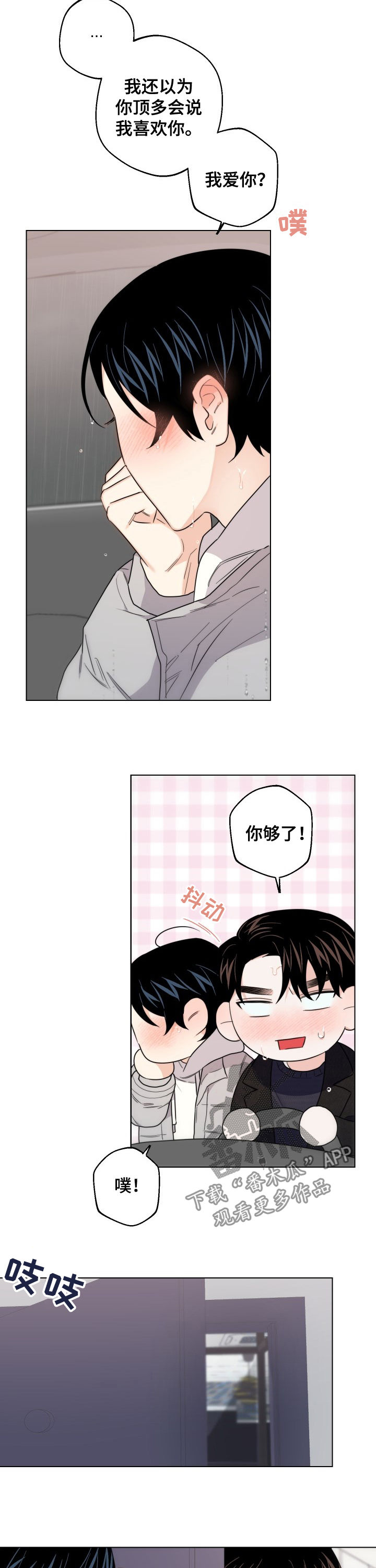 第51章：我爱你8