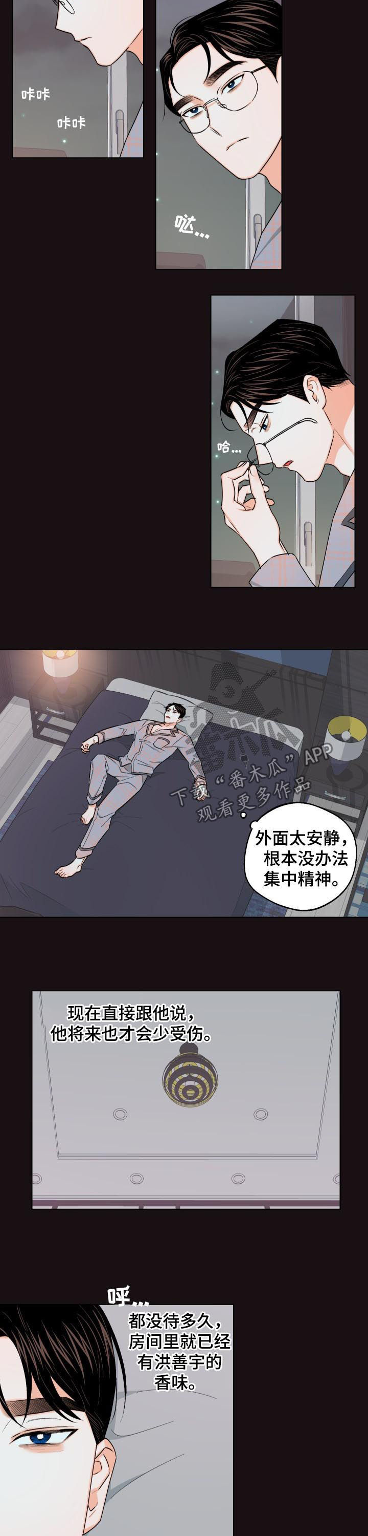 第27章：能不能让一下1