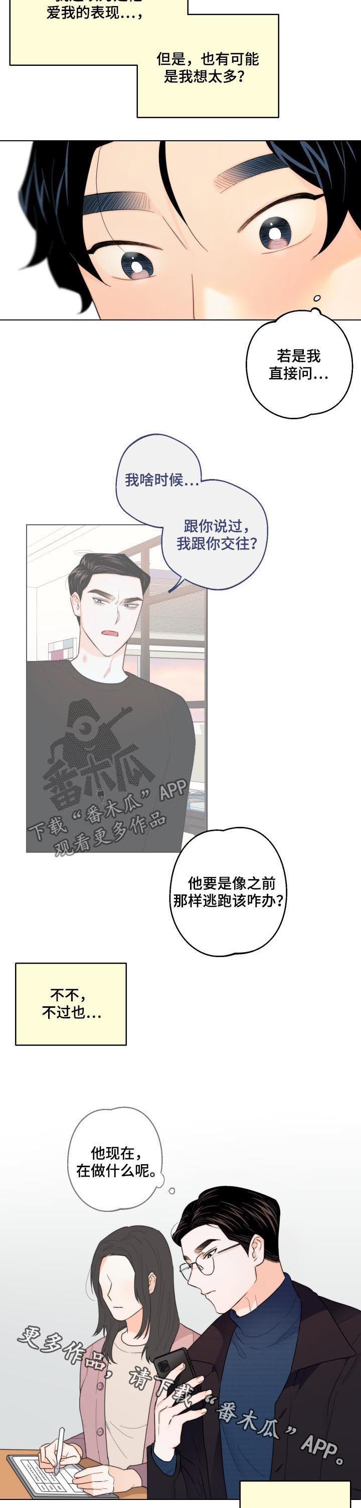 第40章：相信他11