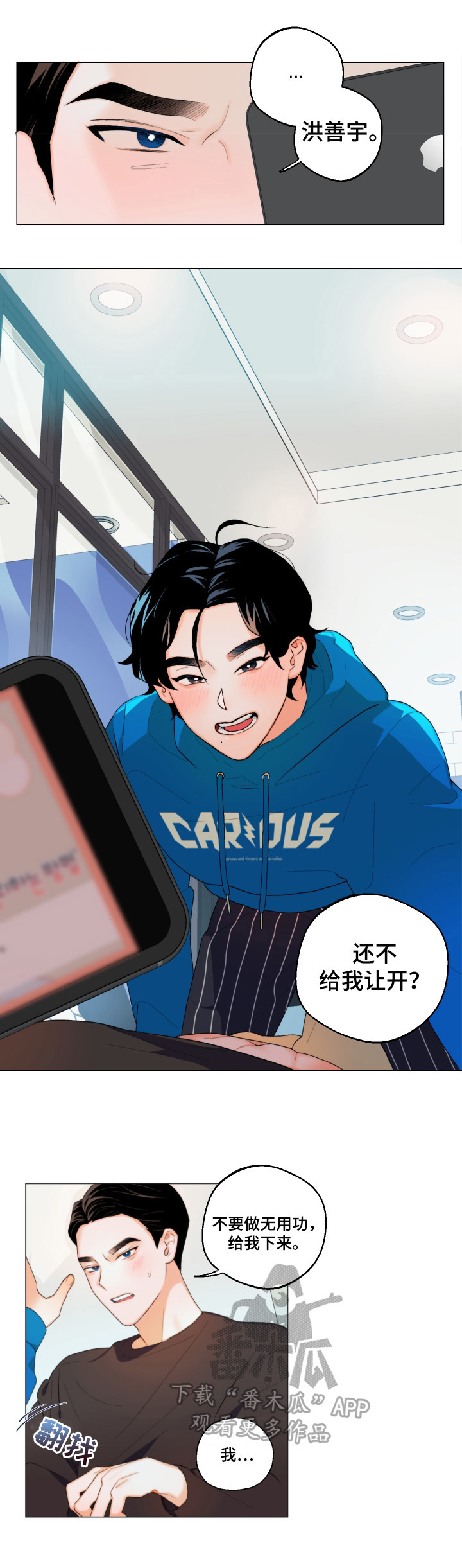 第1章：找耳机4