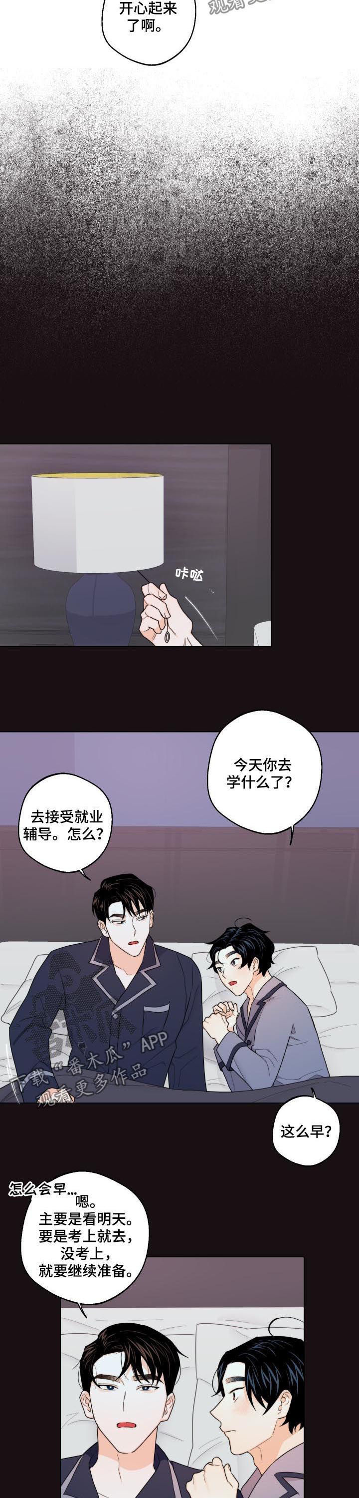第41章：请你吻我9
