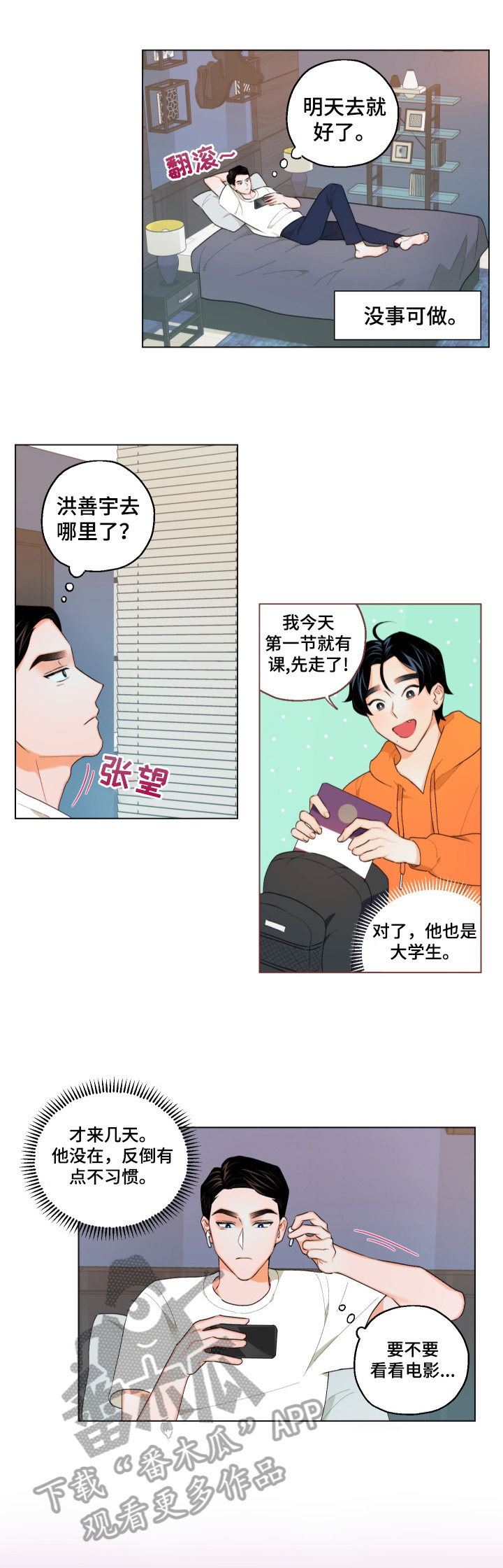 第9章：不敢置信8