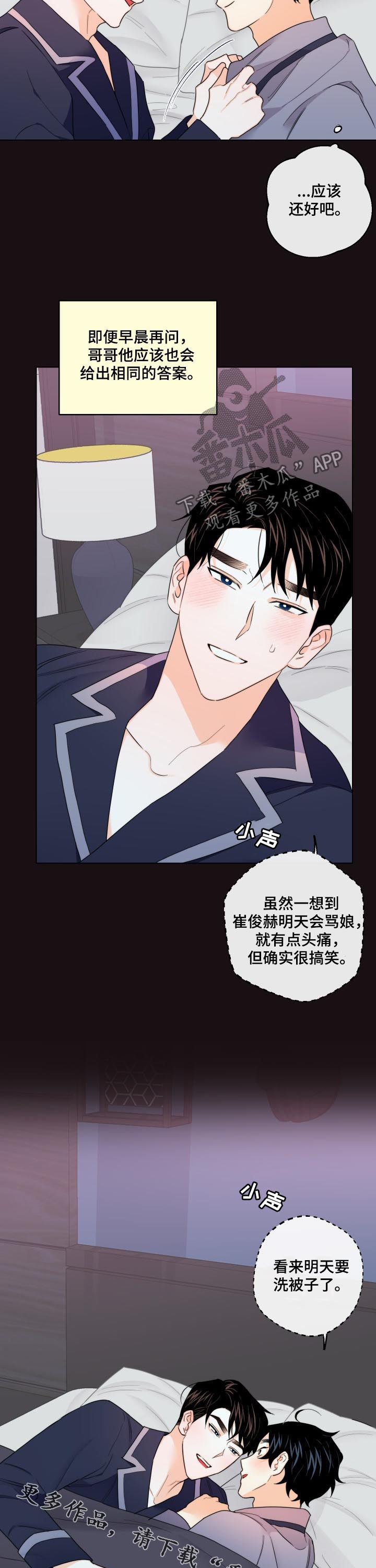 第44章：我要回家！8