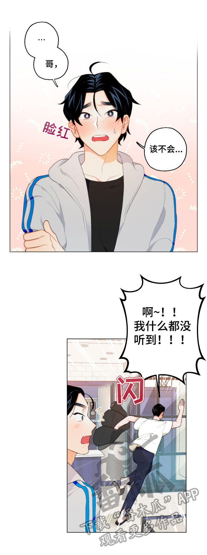 第10章：转移注意8