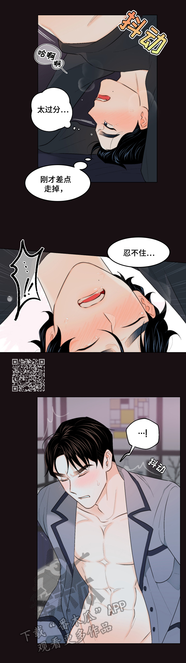 第24章：紊乱的思绪3